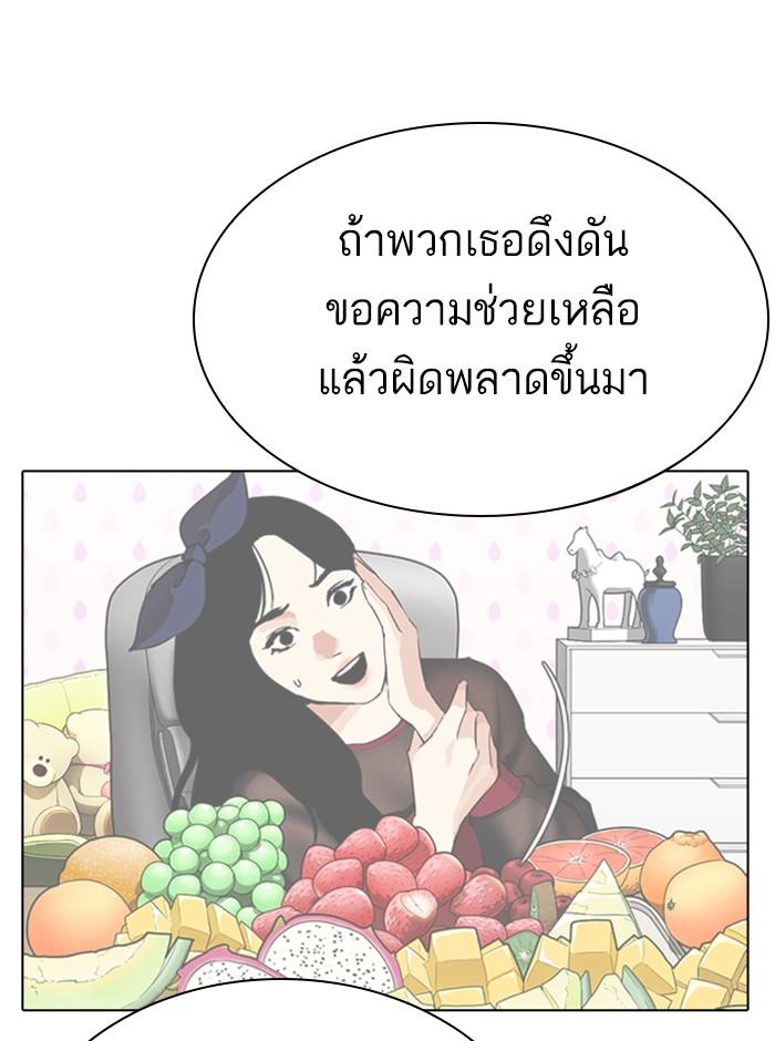 Lookism ตอนที่ 290 page 94