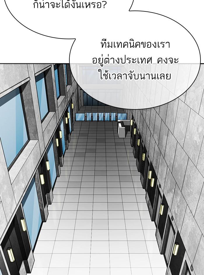 Lookism ตอนที่ 290 page 96
