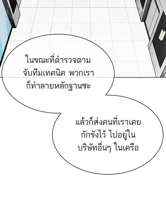 Lookism ตอนที่ 290 page 97