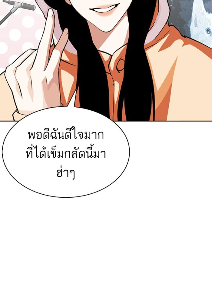 Lookism ตอนที่ 290 page 99