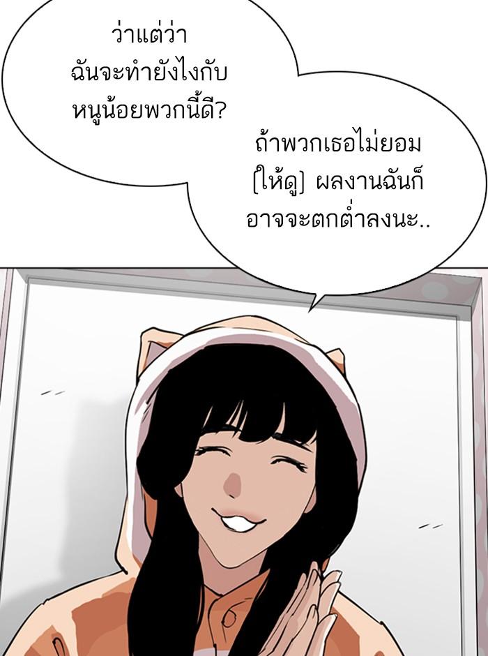 Lookism ตอนที่ 290 page 107
