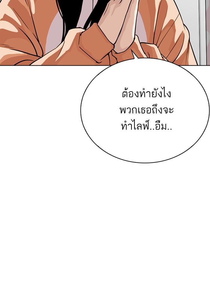 Lookism ตอนที่ 290 page 108