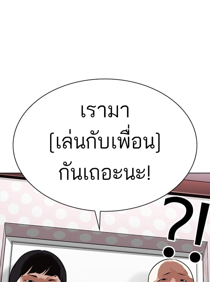 Lookism ตอนที่ 290 page 110