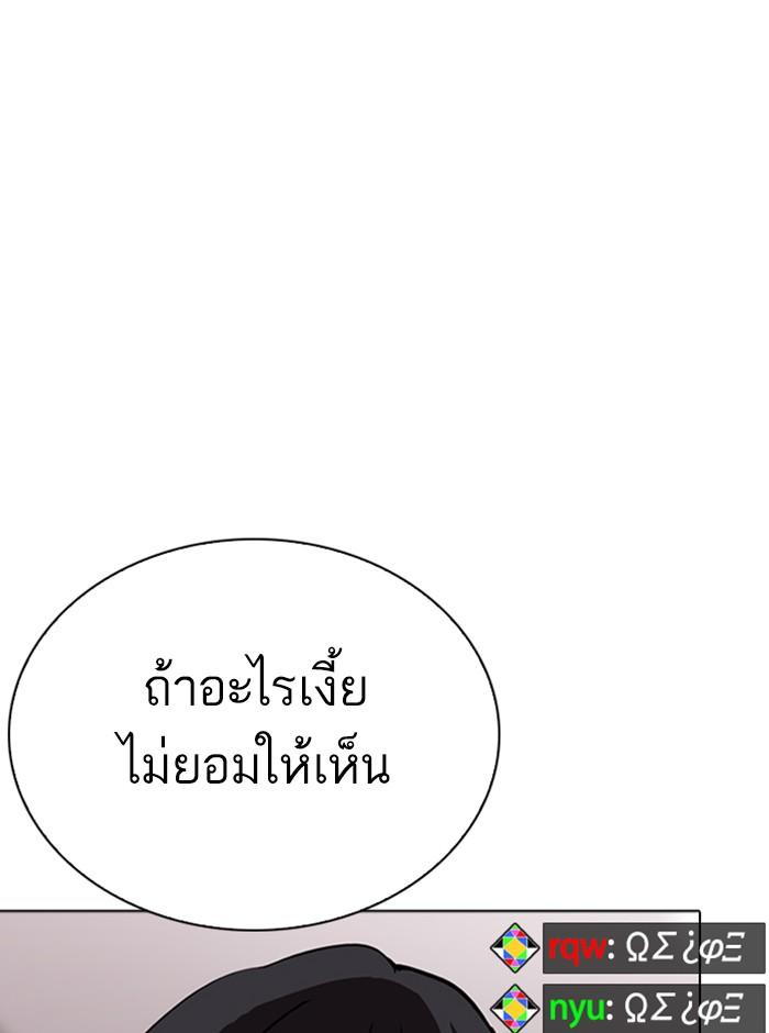 Lookism ตอนที่ 290 page 115