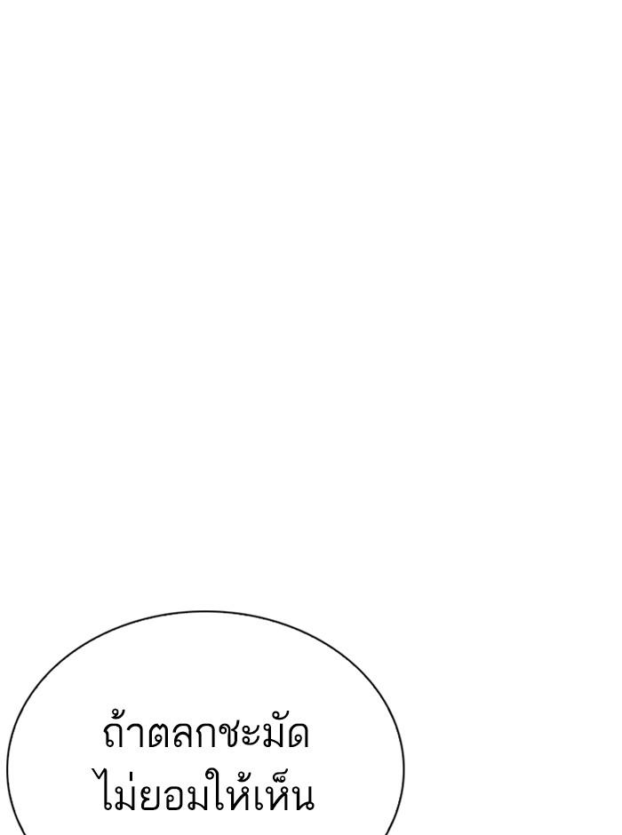 Lookism ตอนที่ 290 page 117