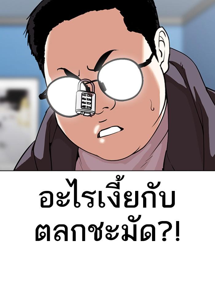 Lookism ตอนที่ 290 page 121