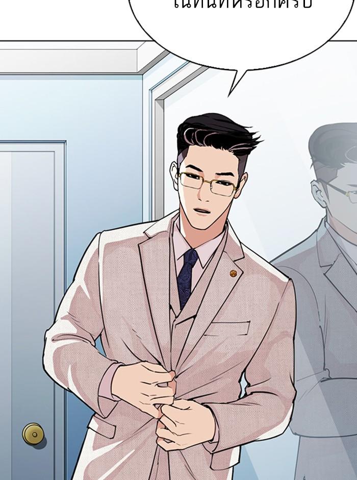 Lookism ตอนที่ 290 page 123