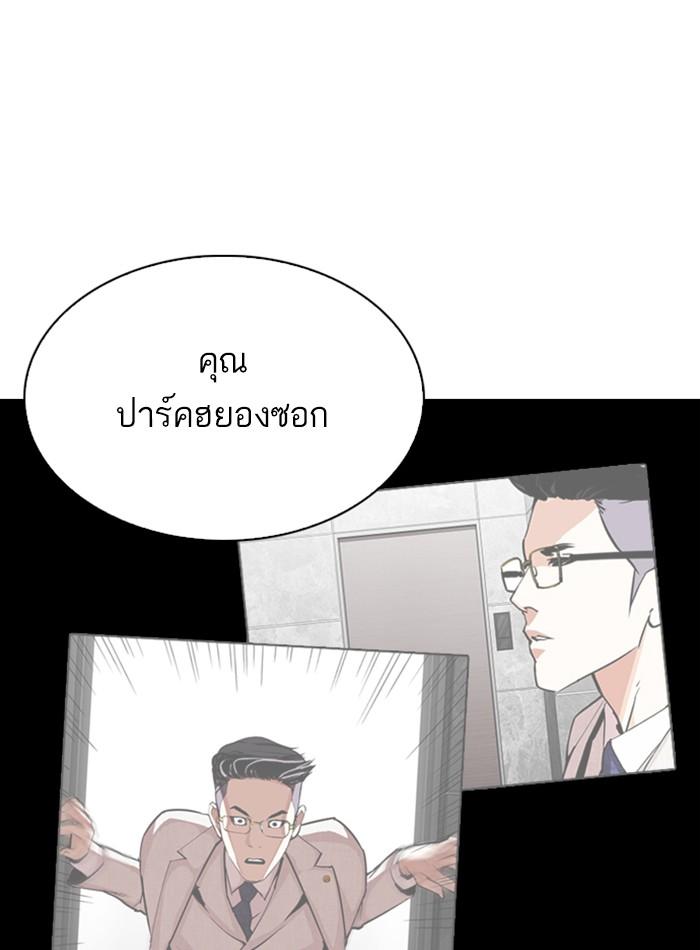 Lookism ตอนที่ 290 page 129