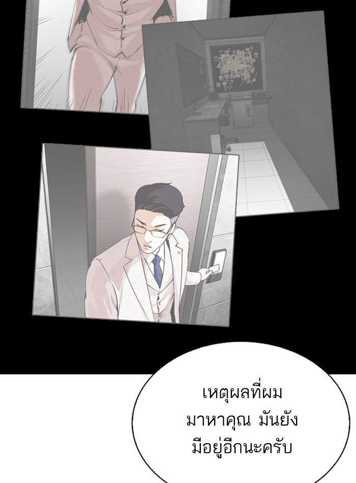 Lookism ตอนที่ 290 page 130