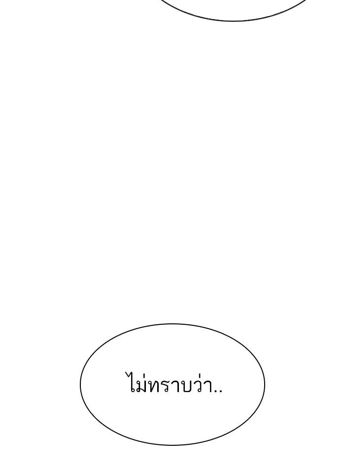 Lookism ตอนที่ 290 page 131