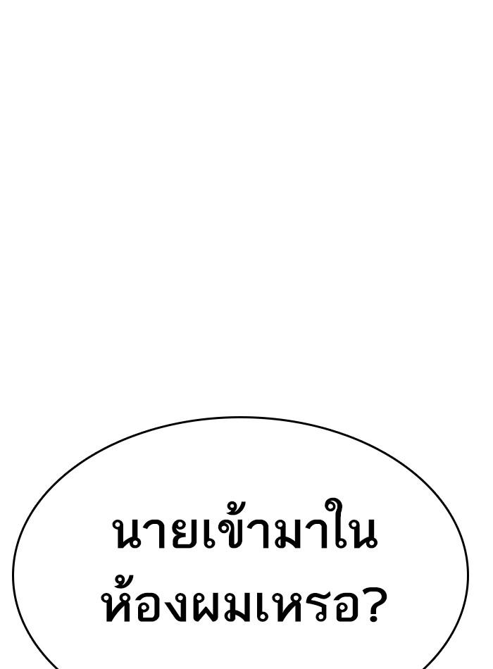 Lookism ตอนที่ 290 page 132