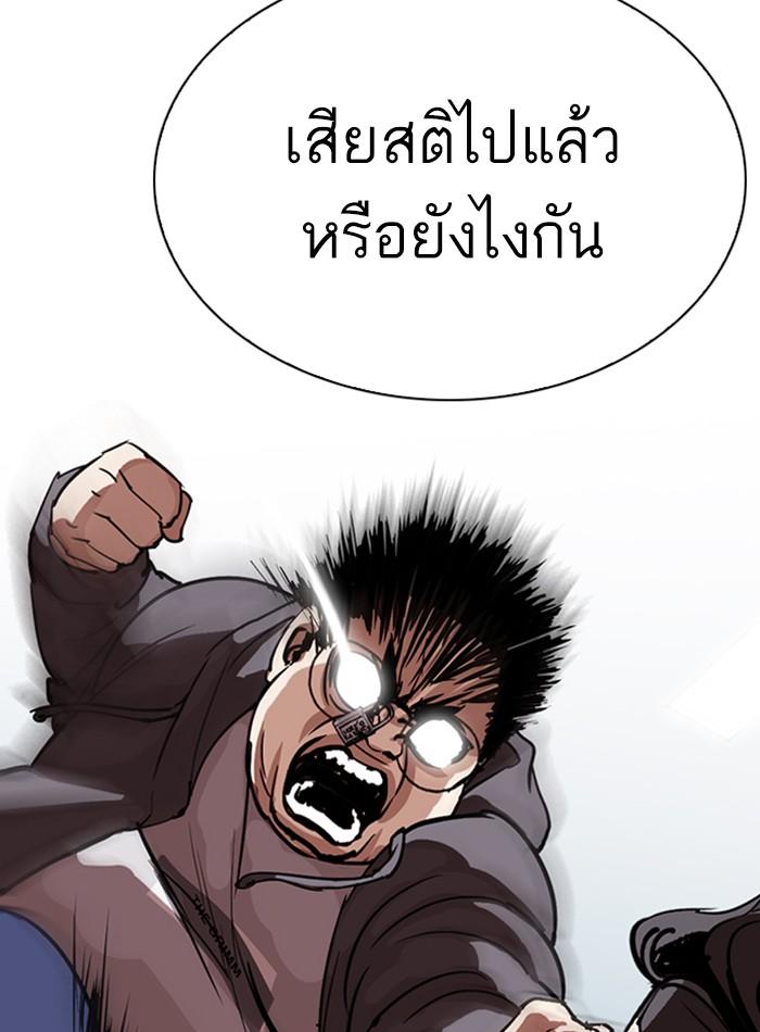 Lookism ตอนที่ 290 page 136