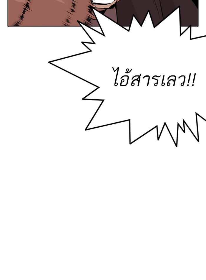 Lookism ตอนที่ 290 page 139