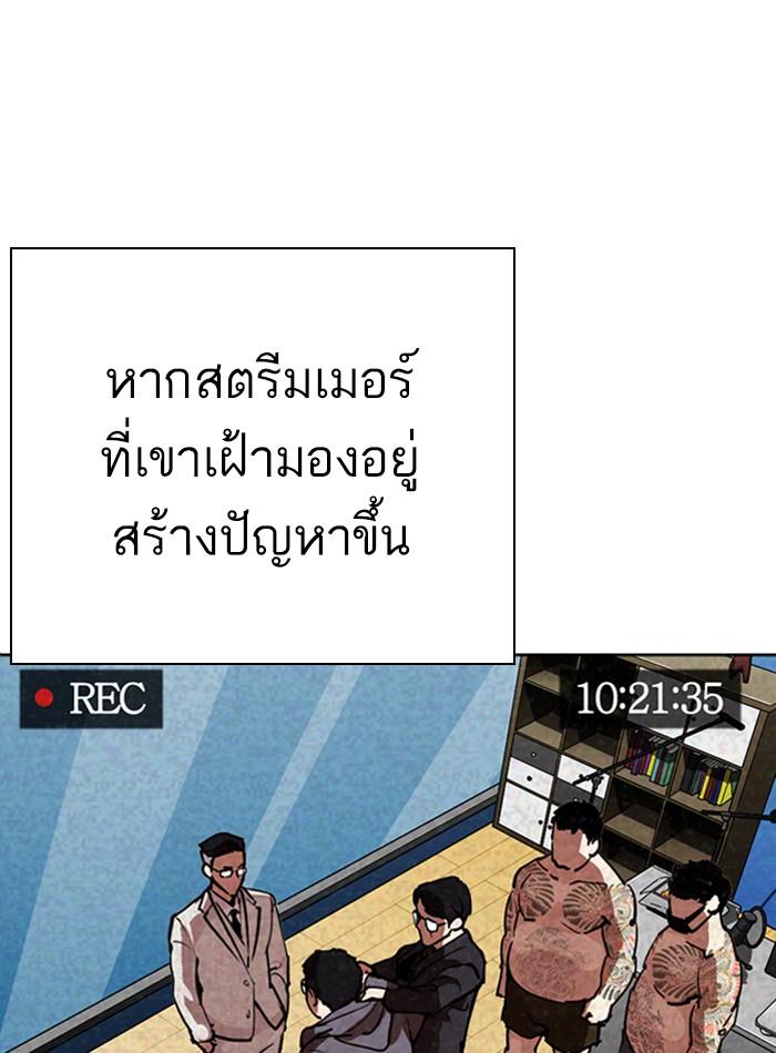 Lookism ตอนที่ 290 page 145