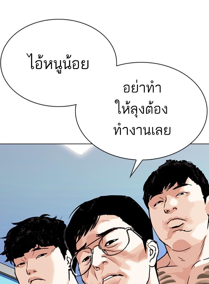 Lookism ตอนที่ 290 page 149