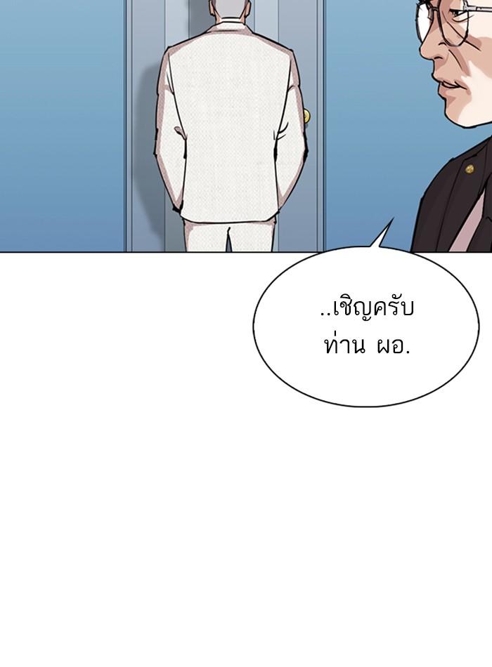 Lookism ตอนที่ 290 page 152