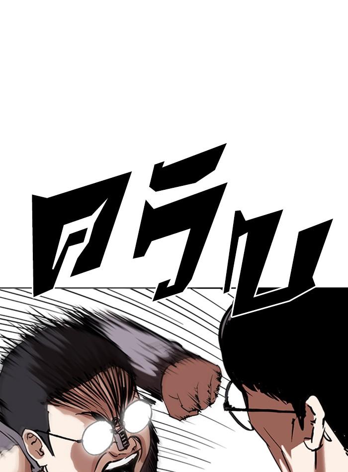 Lookism ตอนที่ 290 page 153