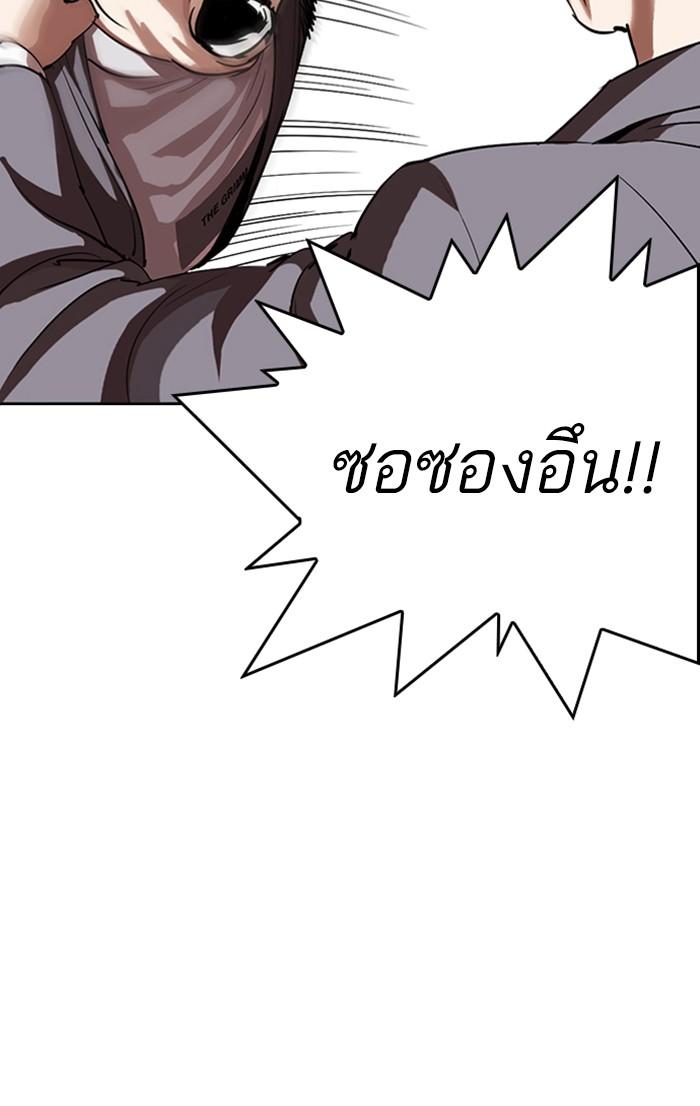 Lookism ตอนที่ 290 page 154