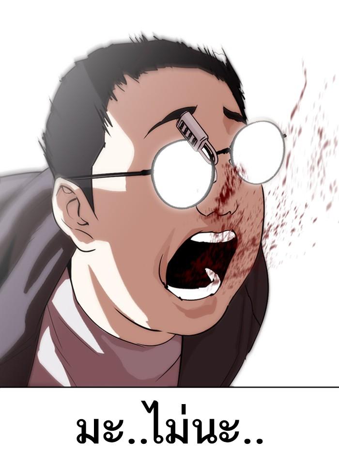 Lookism ตอนที่ 290 page 157