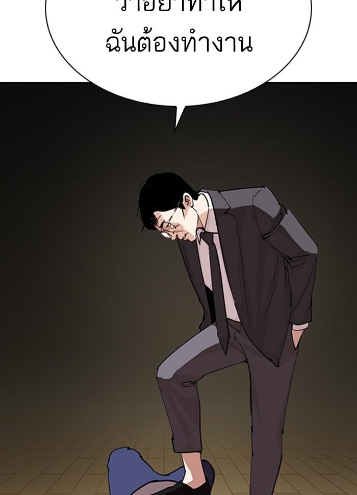 Lookism ตอนที่ 290 page 159