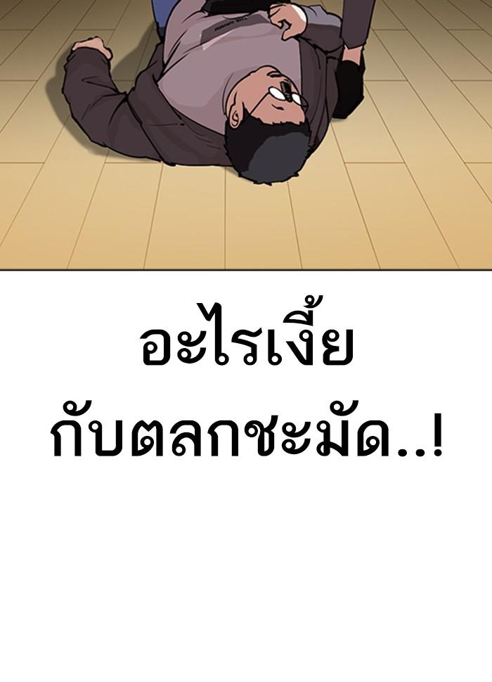 Lookism ตอนที่ 290 page 160