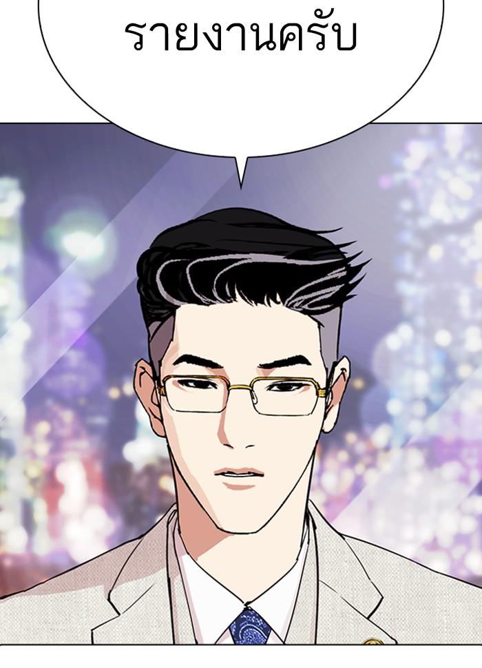 Lookism ตอนที่ 290 page 162