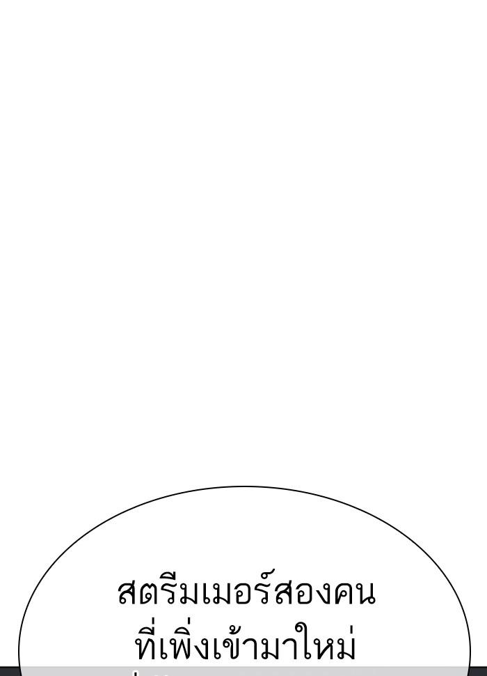 Lookism ตอนที่ 290 page 163