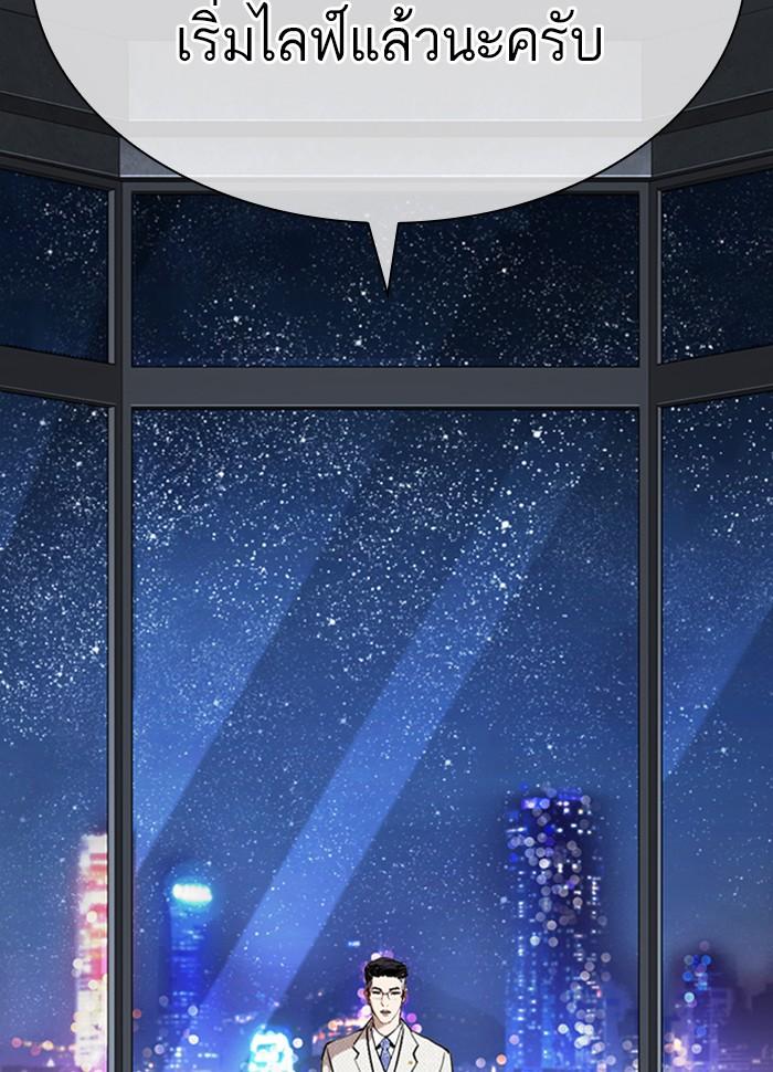 Lookism ตอนที่ 290 page 164