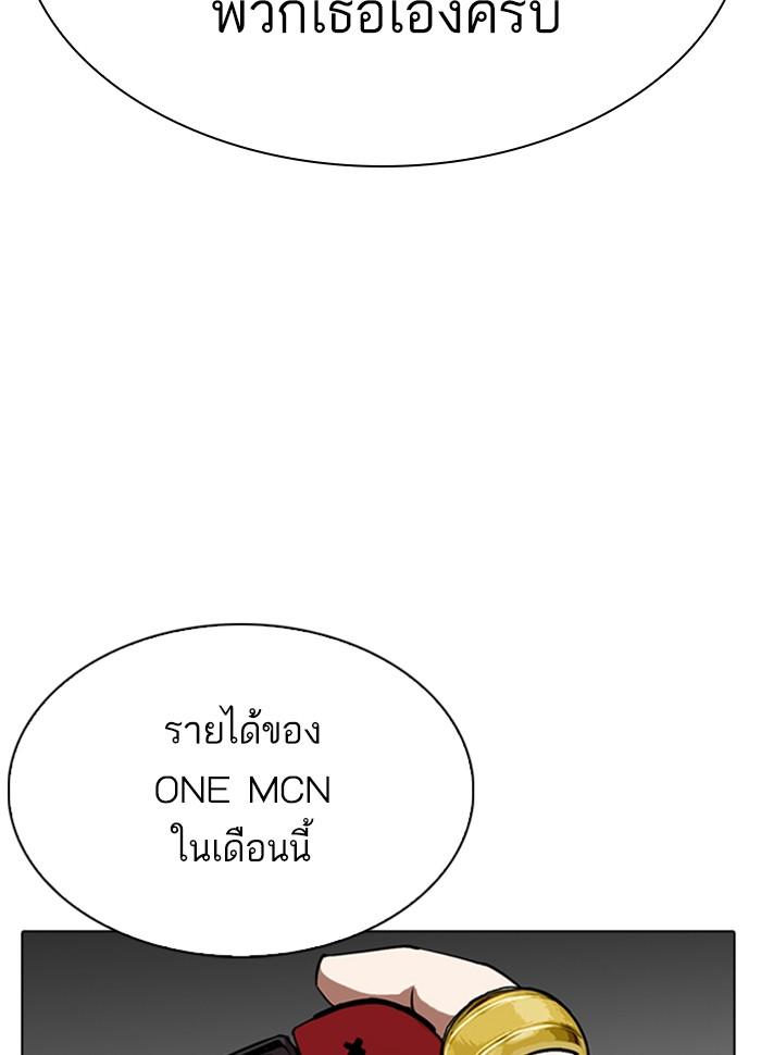 Lookism ตอนที่ 290 page 166