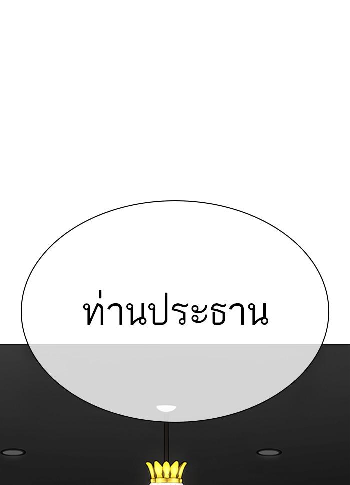 Lookism ตอนที่ 290 page 168