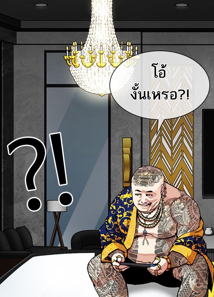 Lookism ตอนที่ 290 page 169