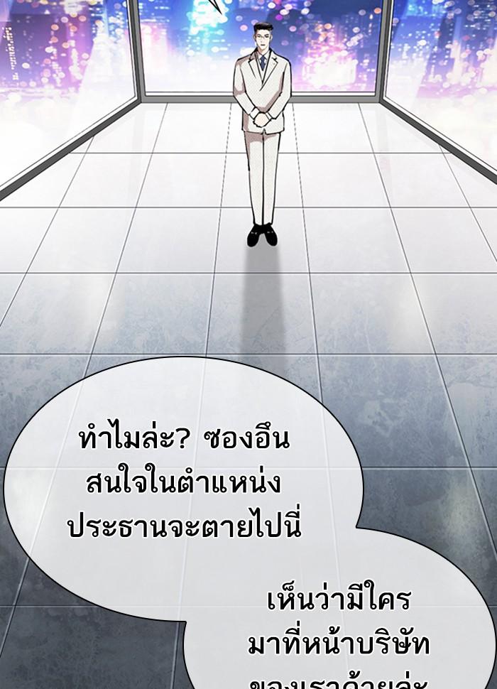 Lookism ตอนที่ 290 page 173