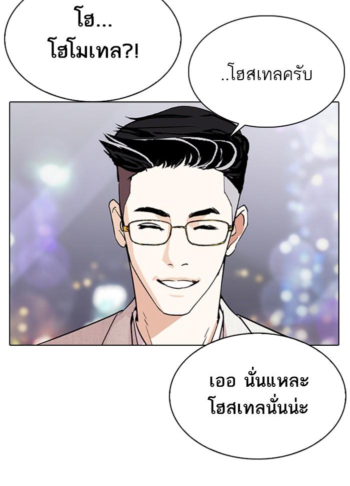 Lookism ตอนที่ 290 page 176