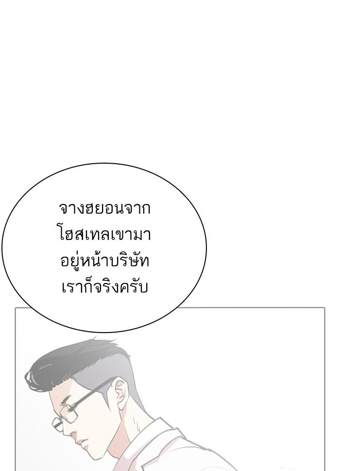 Lookism ตอนที่ 290 page 177
