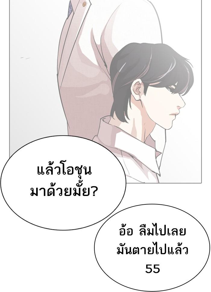 Lookism ตอนที่ 290 page 178