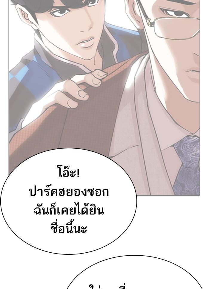 Lookism ตอนที่ 290 page 180