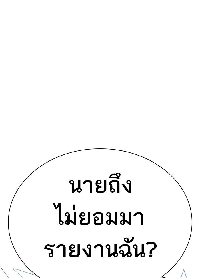 Lookism ตอนที่ 290 page 182