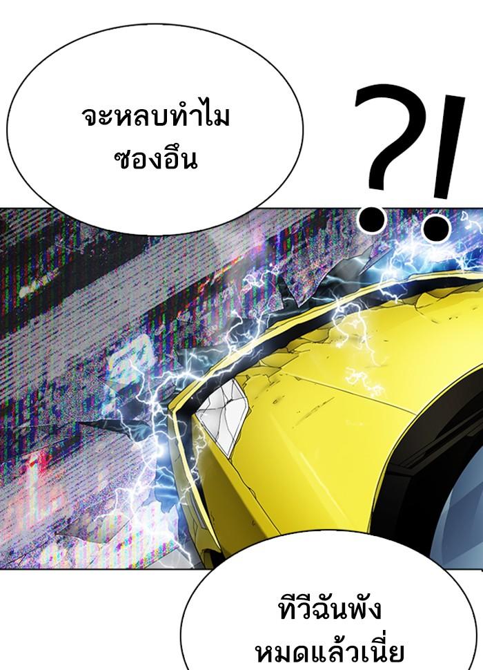 Lookism ตอนที่ 290 page 185