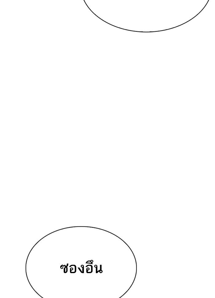 Lookism ตอนที่ 290 page 186