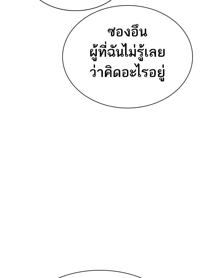 Lookism ตอนที่ 290 page 187