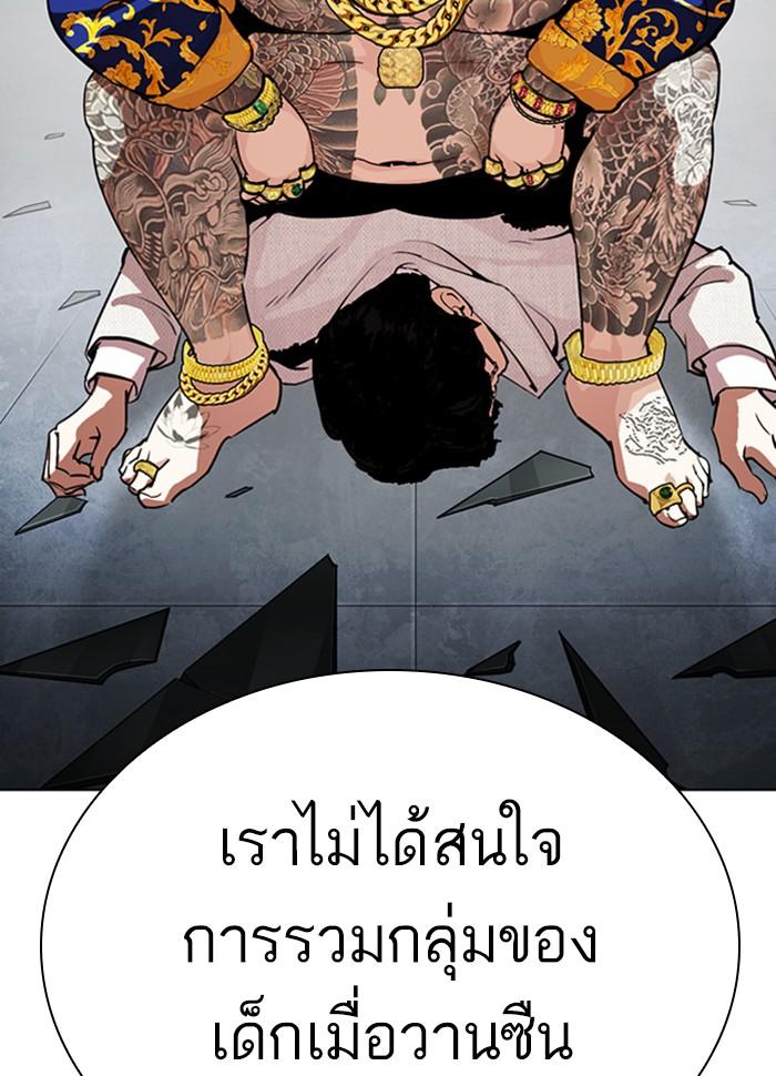 Lookism ตอนที่ 290 page 189