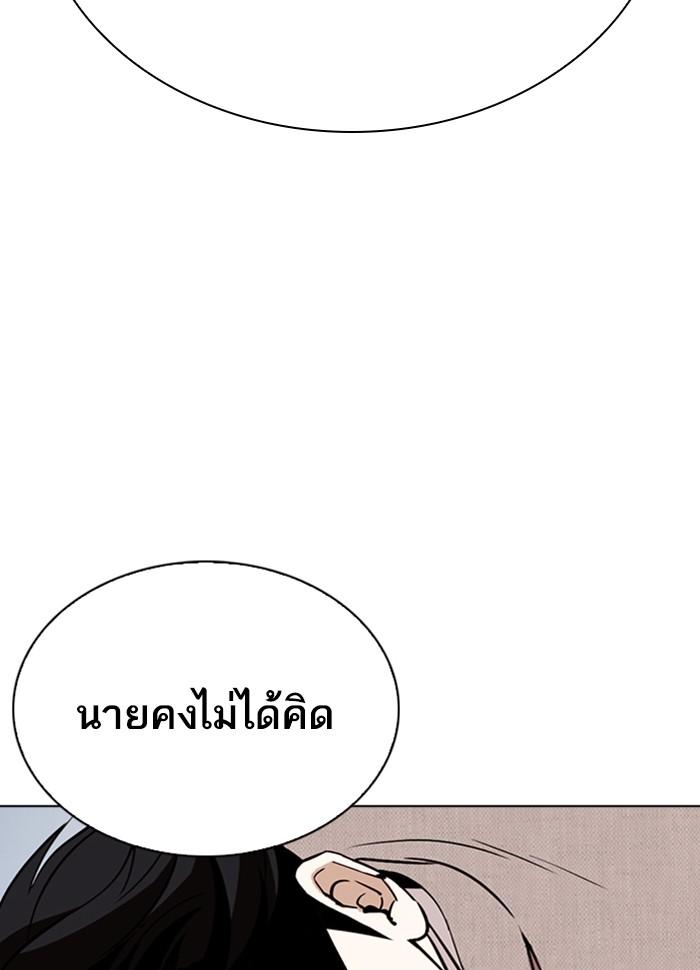 Lookism ตอนที่ 290 page 190