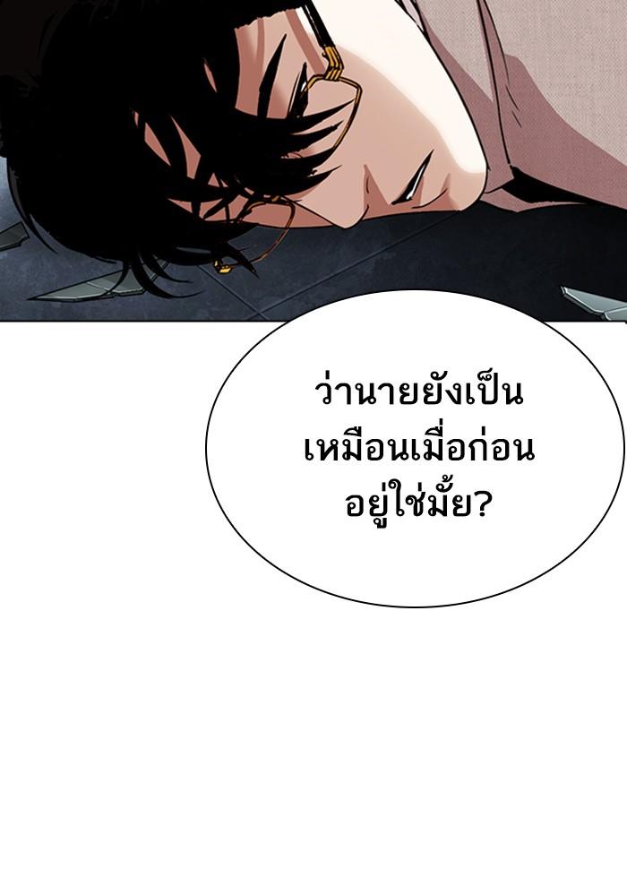 Lookism ตอนที่ 290 page 191