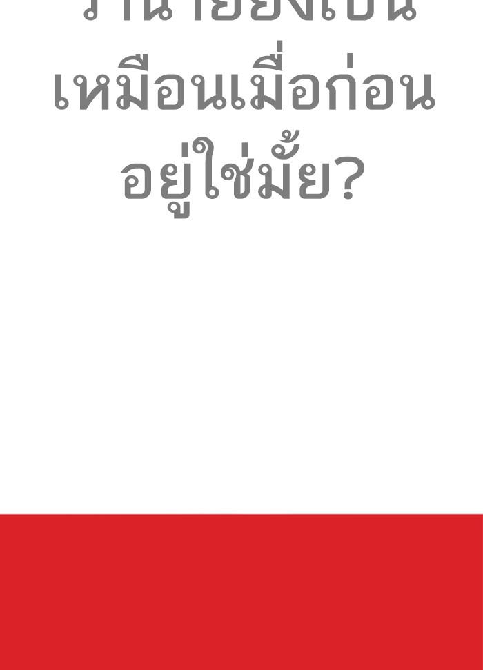 Lookism ตอนที่ 290 page 198