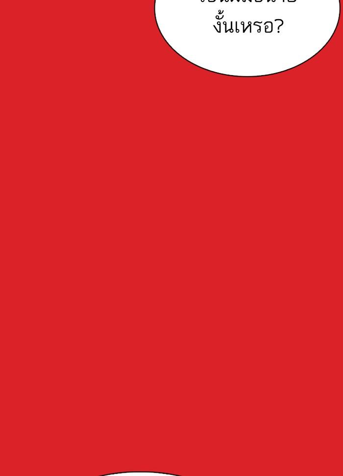 Lookism ตอนที่ 290 page 202