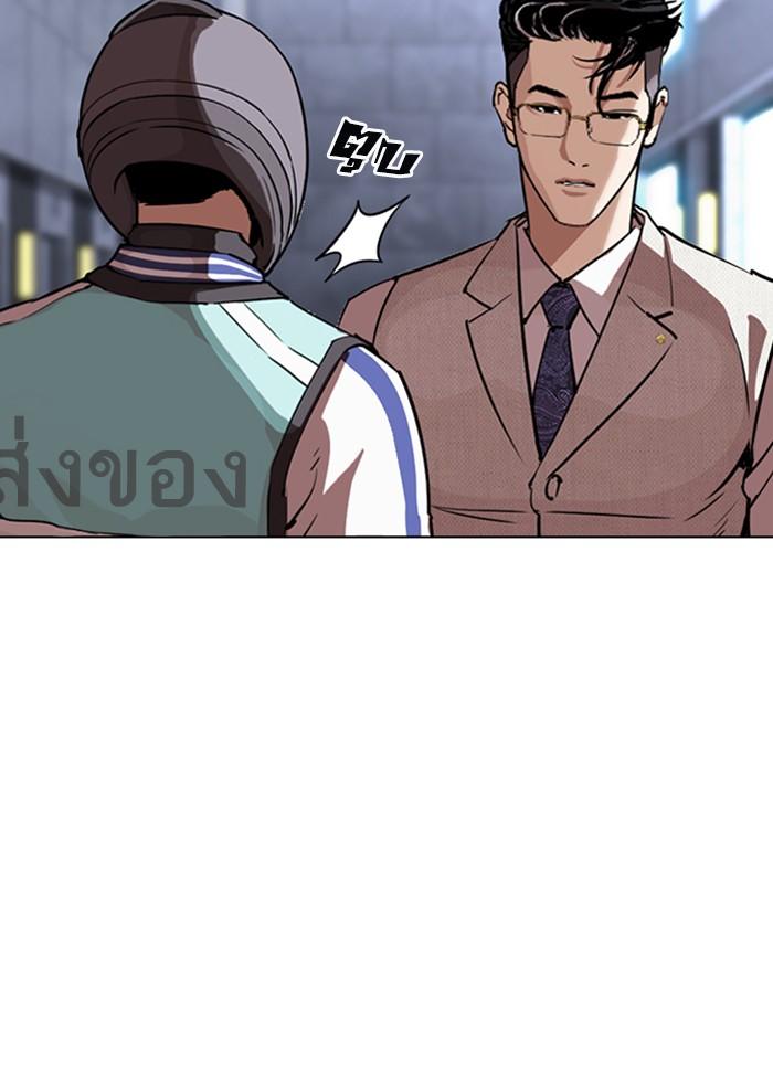 Lookism ตอนที่ 290 page 206