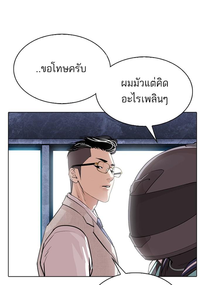 Lookism ตอนที่ 290 page 207