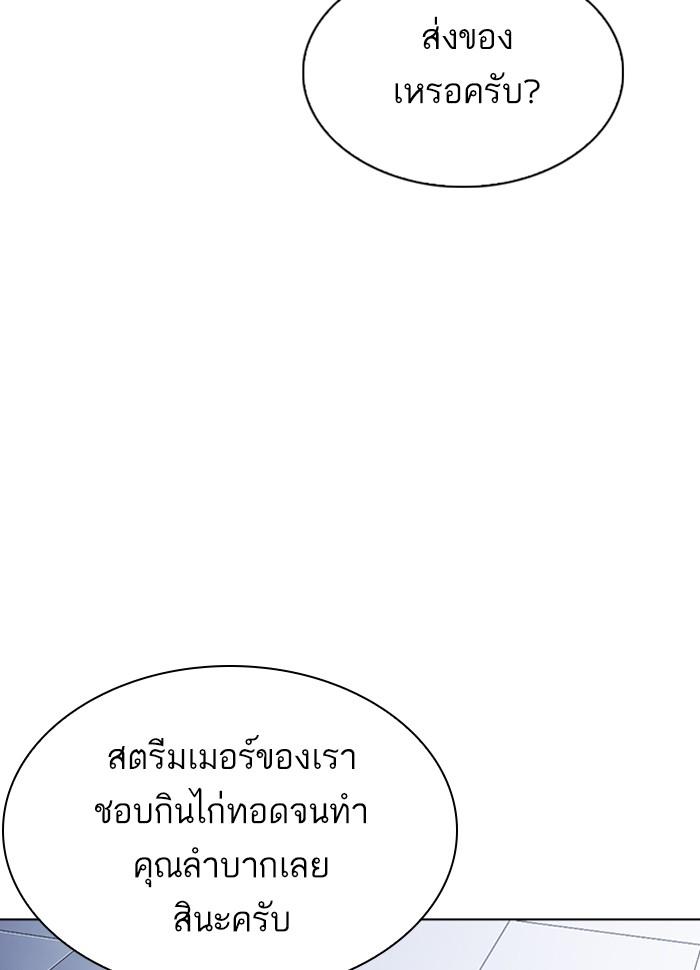 Lookism ตอนที่ 290 page 208