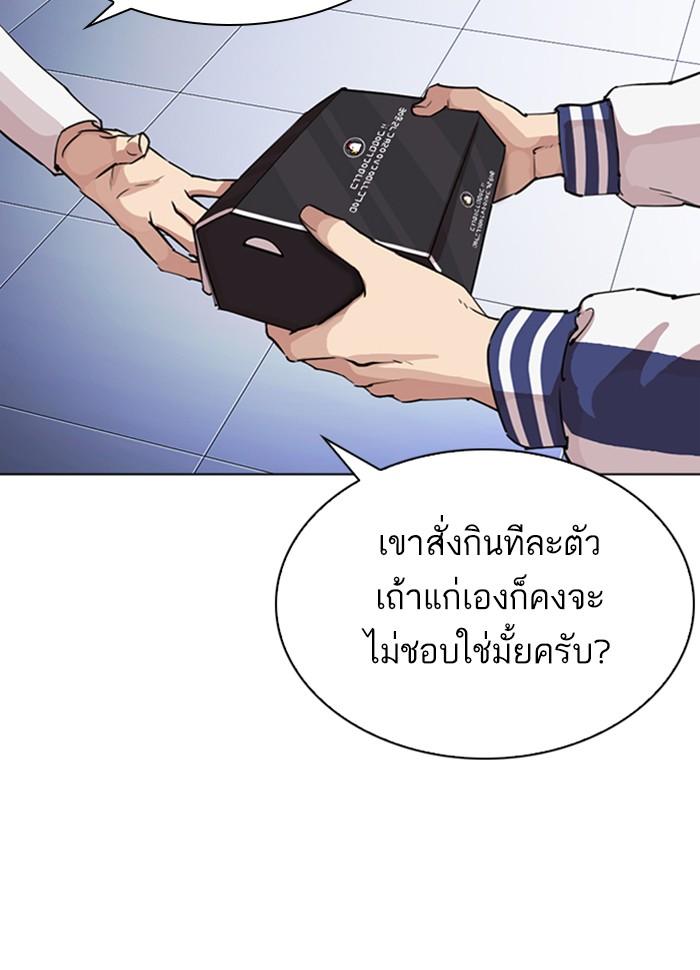 Lookism ตอนที่ 290 page 209