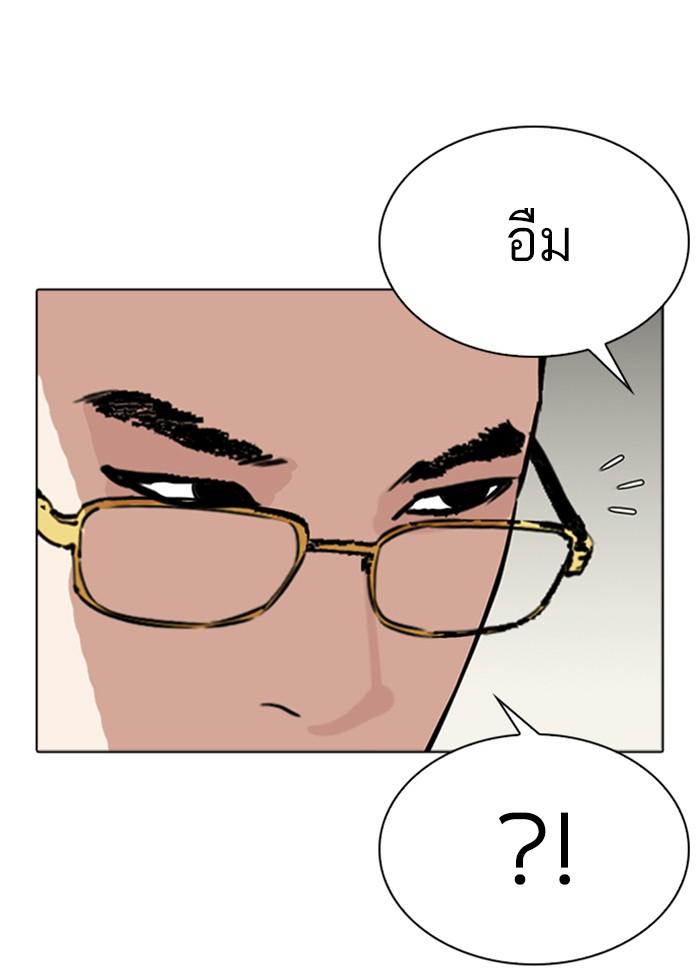 Lookism ตอนที่ 290 page 210